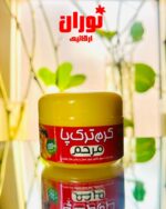 کرم‌ ترک‌ پا‌‌ی مرحم