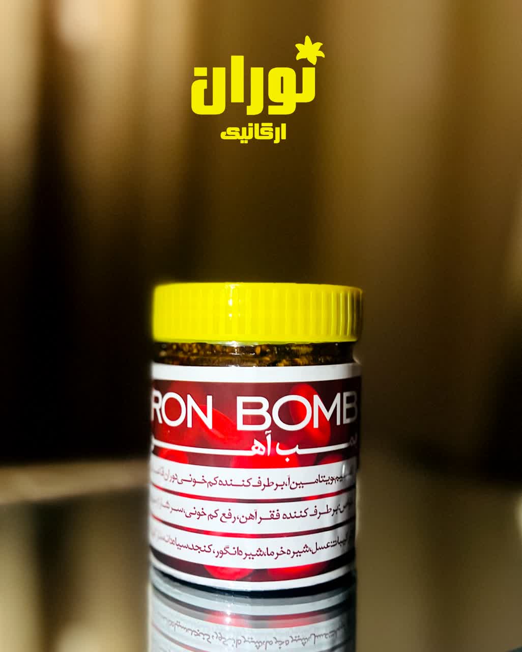 IMG_20251122_095132_188 بمب آهن - تصویر 1