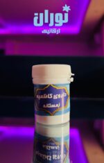 داروی امام کاظم (ع)